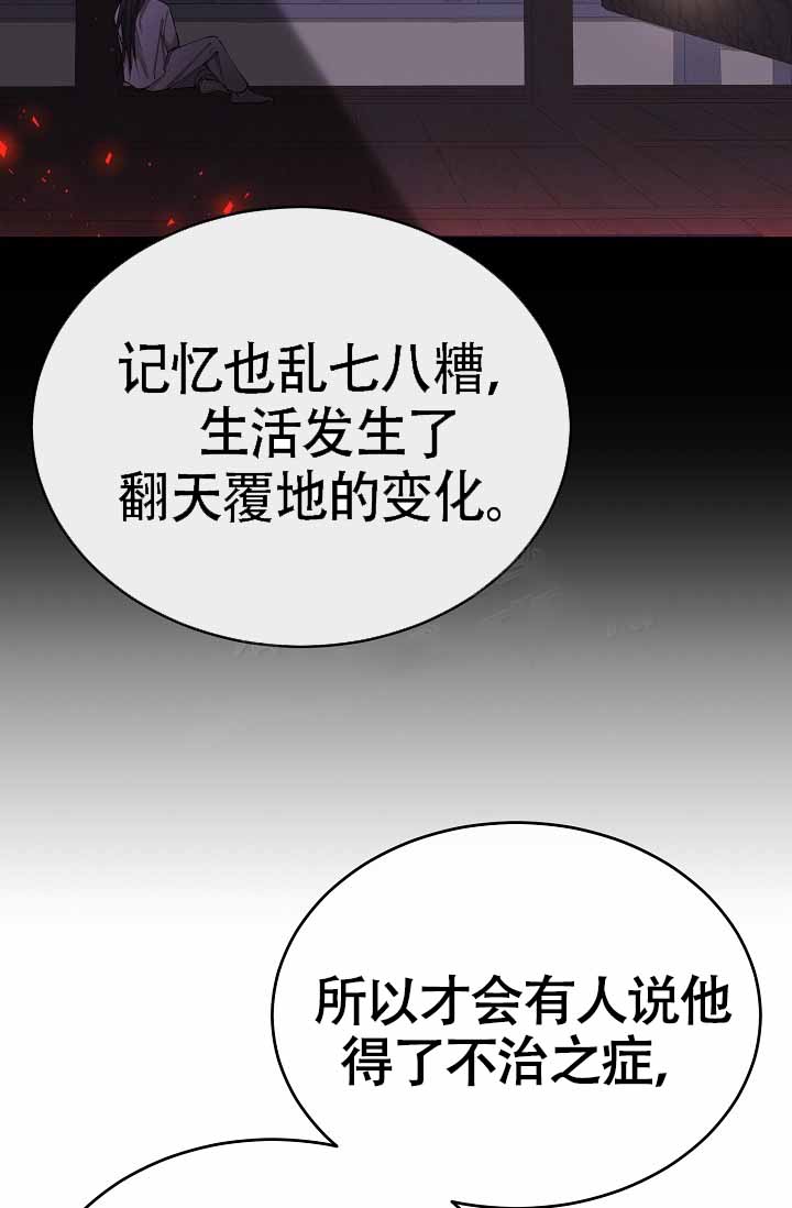 热症 第64话 第16页
