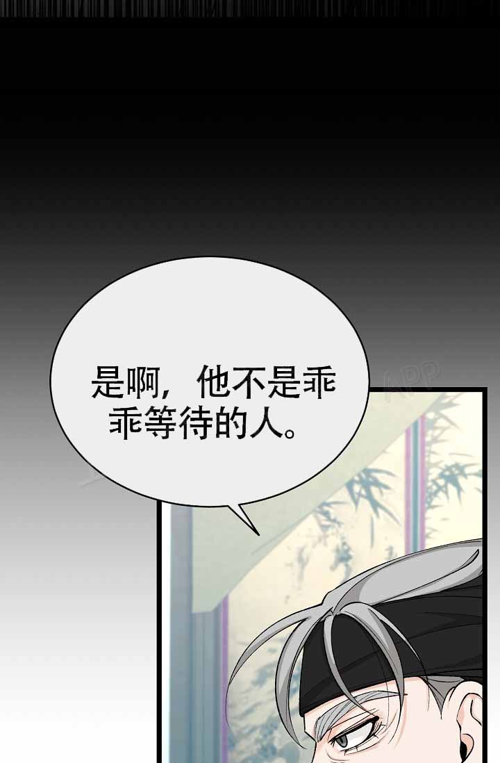 热症 第64话 第19页