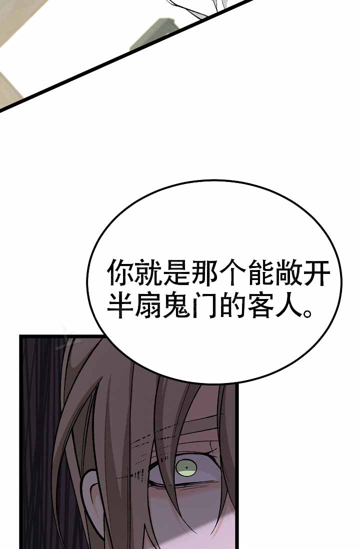 热症 第64话 第22页