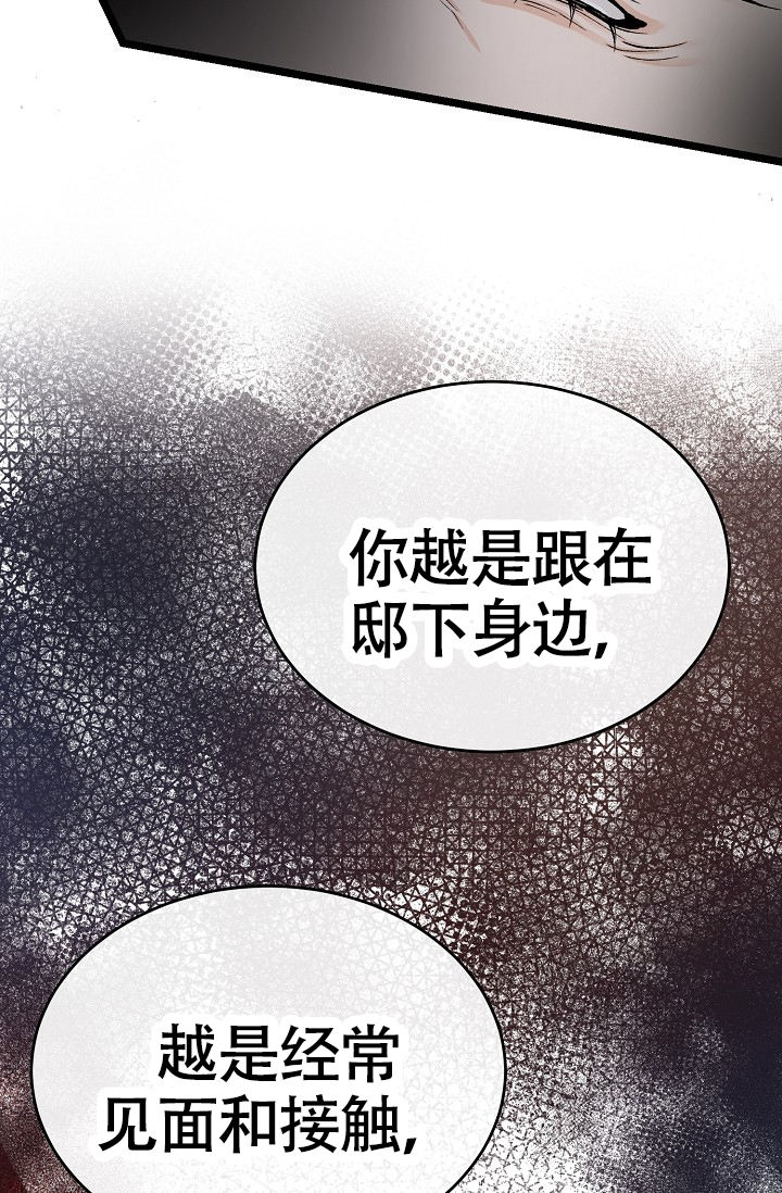 热症 第64话 第24页