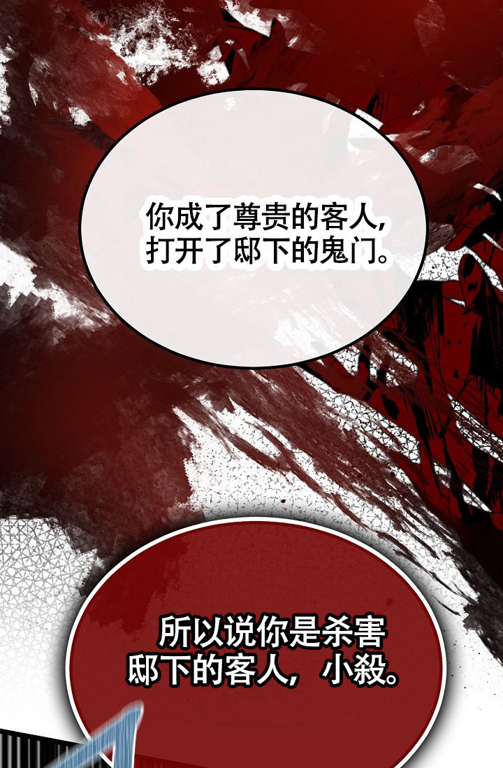 热症 第64话 第26页
