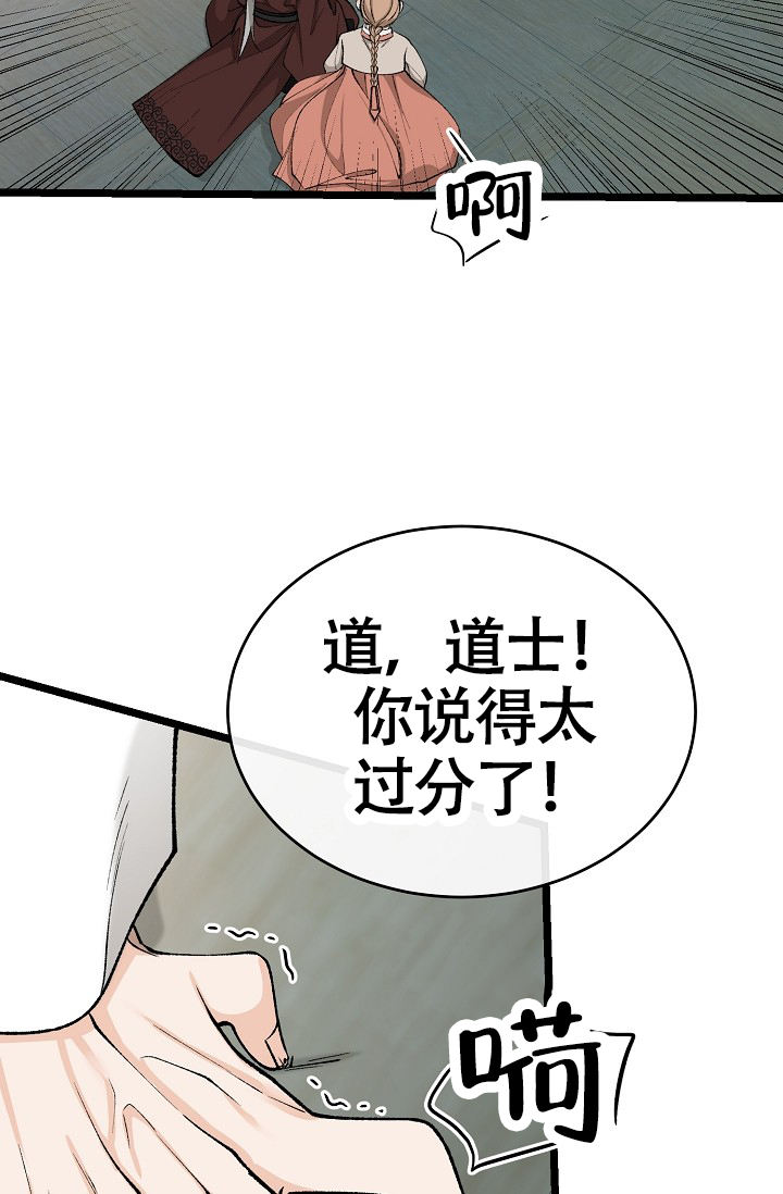 热症 第64话 第30页