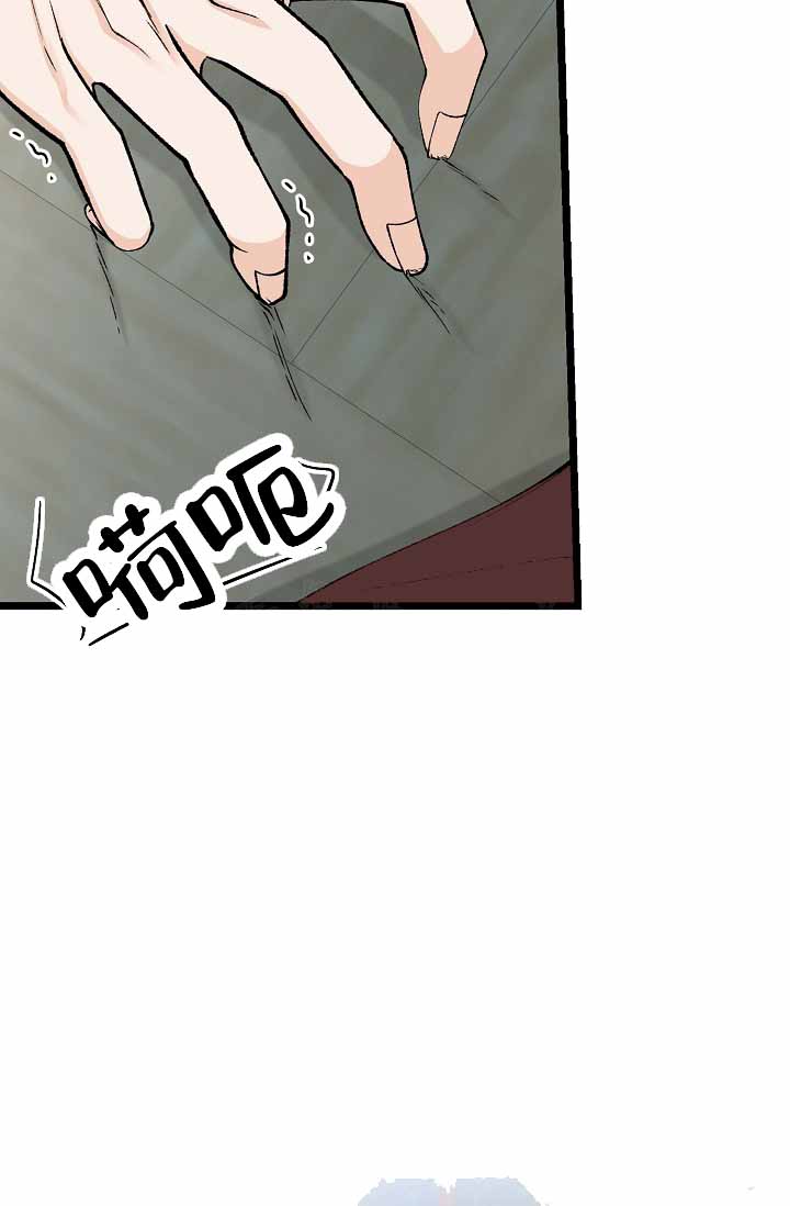 热症 第64话 第31页