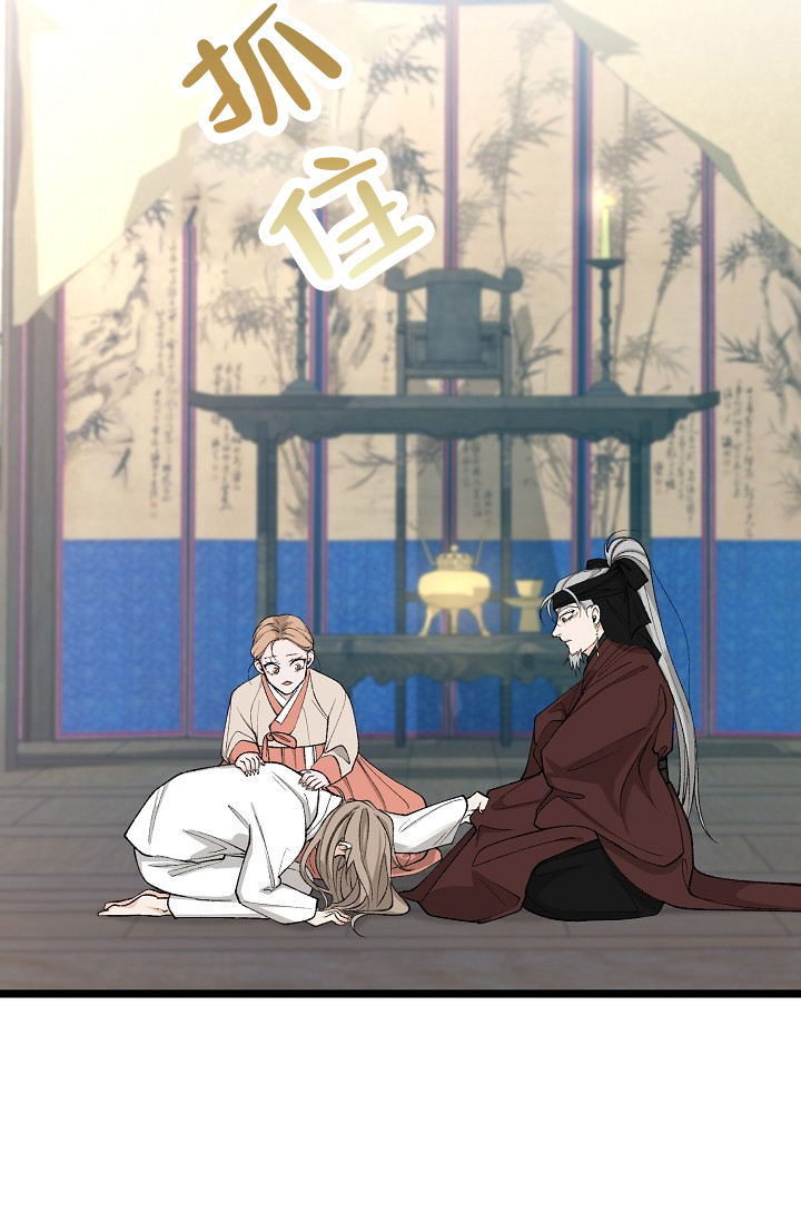 热症 第64话 第32页