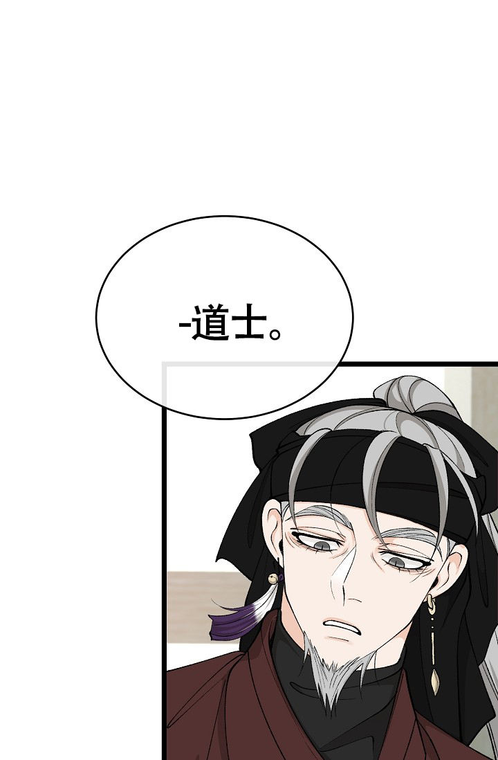 热症 第64话 第33页