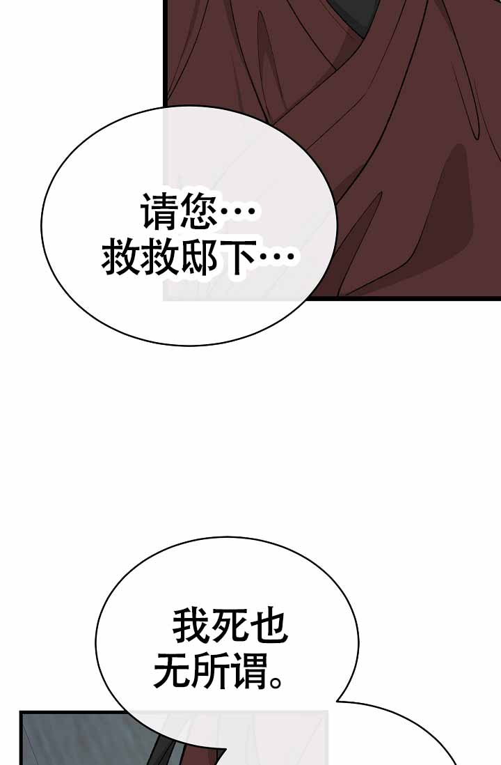 热症 第64话 第34页