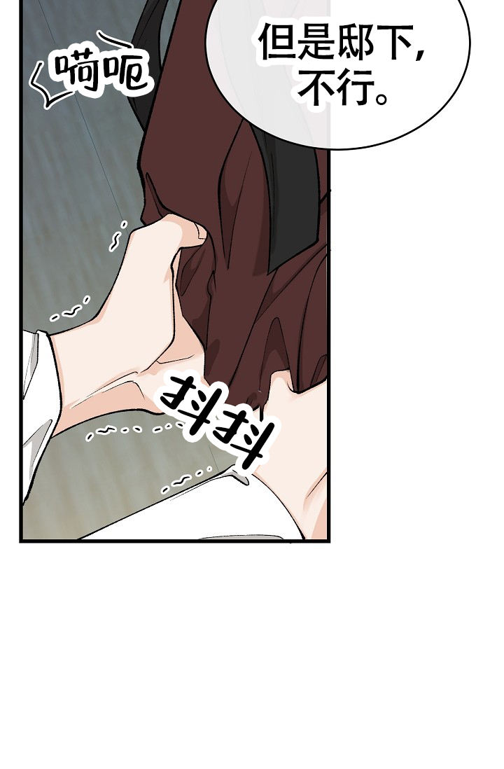 热症 第64话 第35页