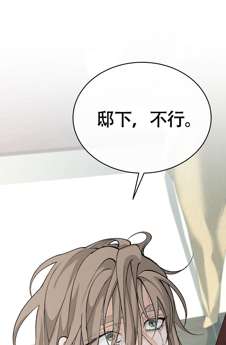 热症 第64话 第36页