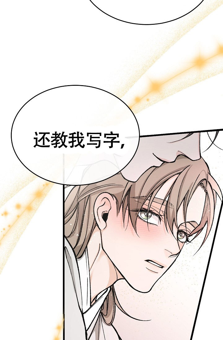 热症 第64话 第39页