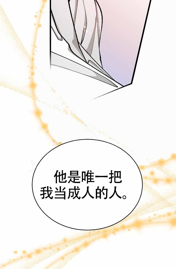 热症 第64话 第40页