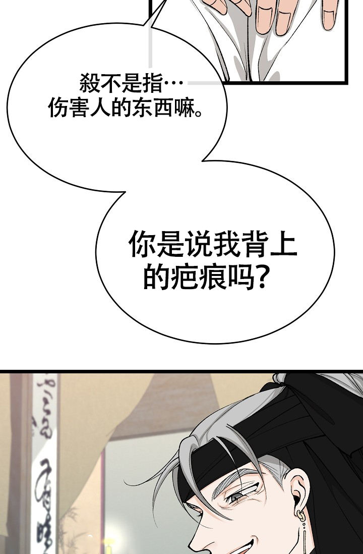 热症 第64话 第5页