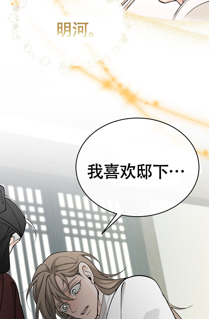 热症 第64话 第42页