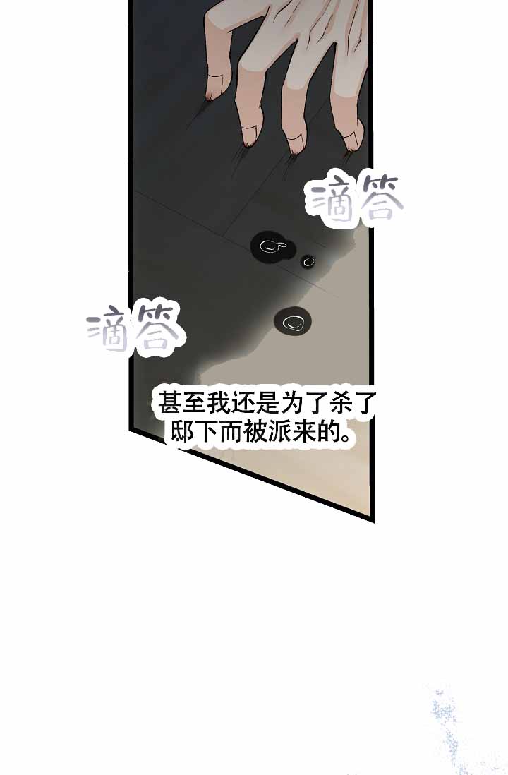 热症 第64话 第49页