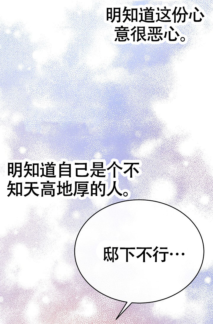 热症 第64话 第50页