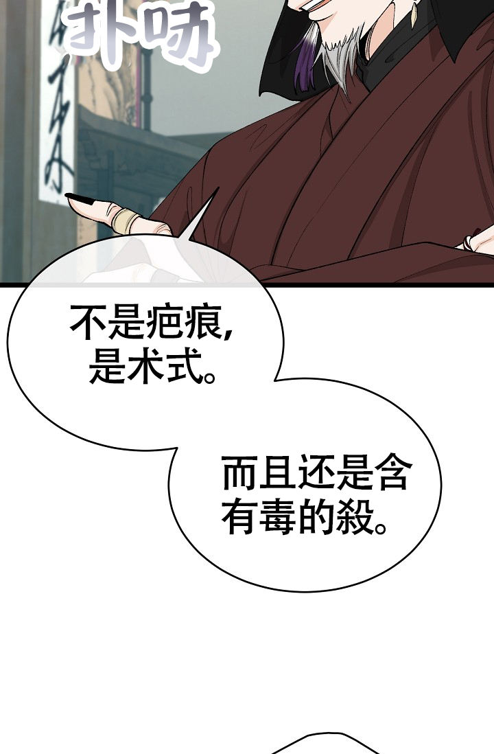 热症 第64话 第6页