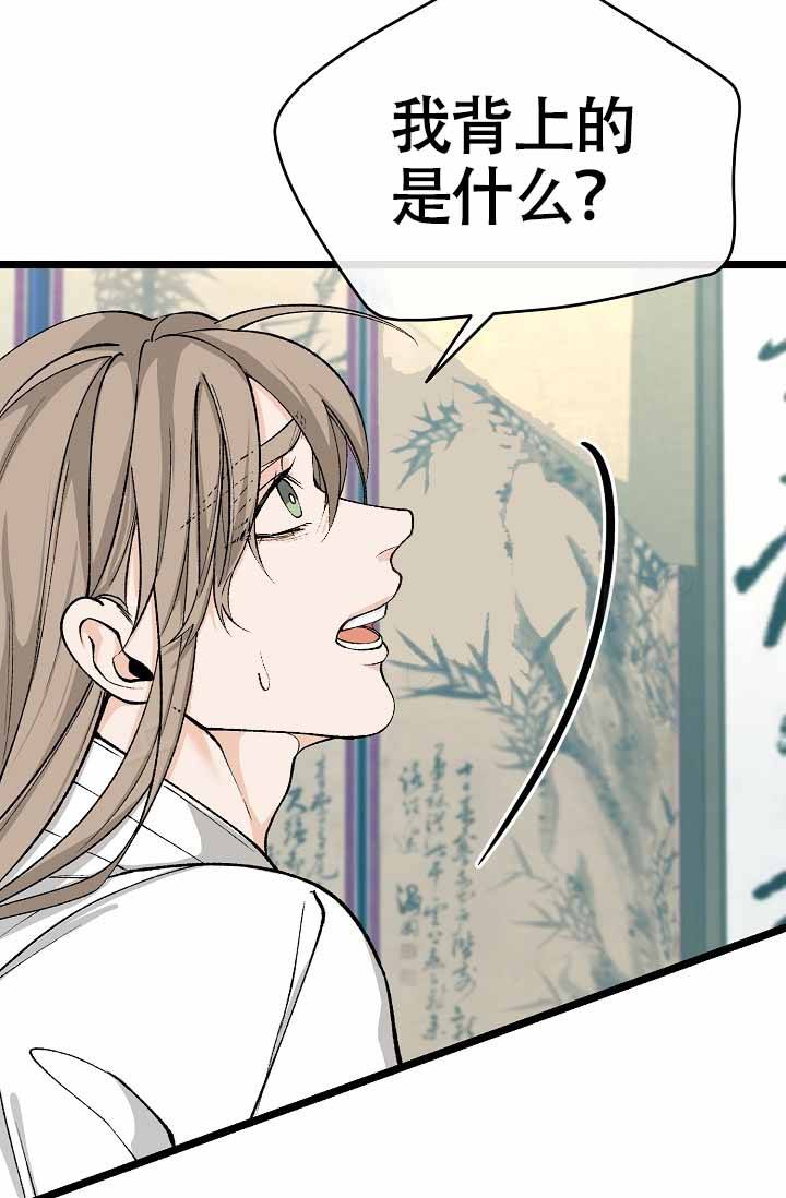 热症 第64话 第7页
