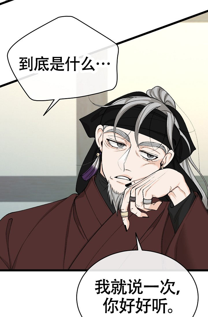 热症 第64话 第8页