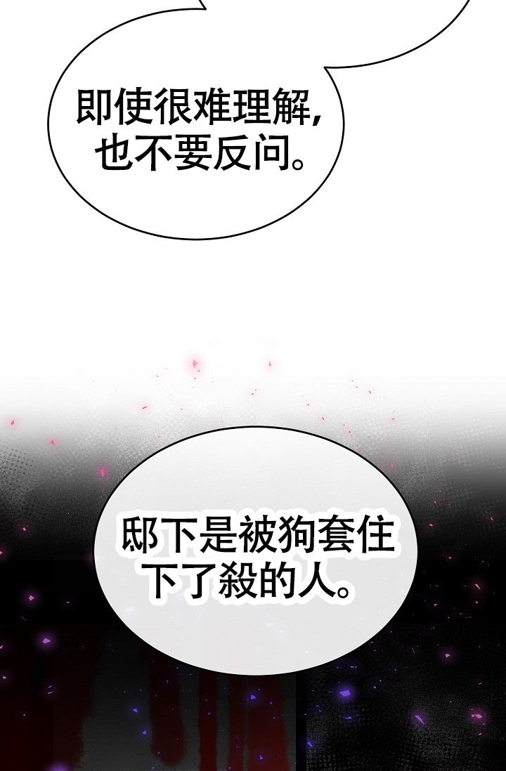 热症 第64话 第9页