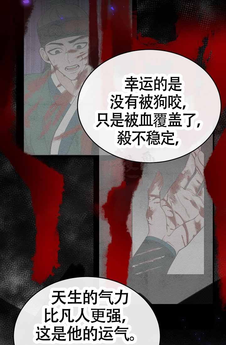 热症 第64话 第10页