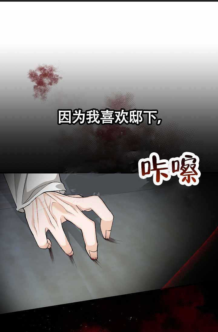 热症 第65话 第1页