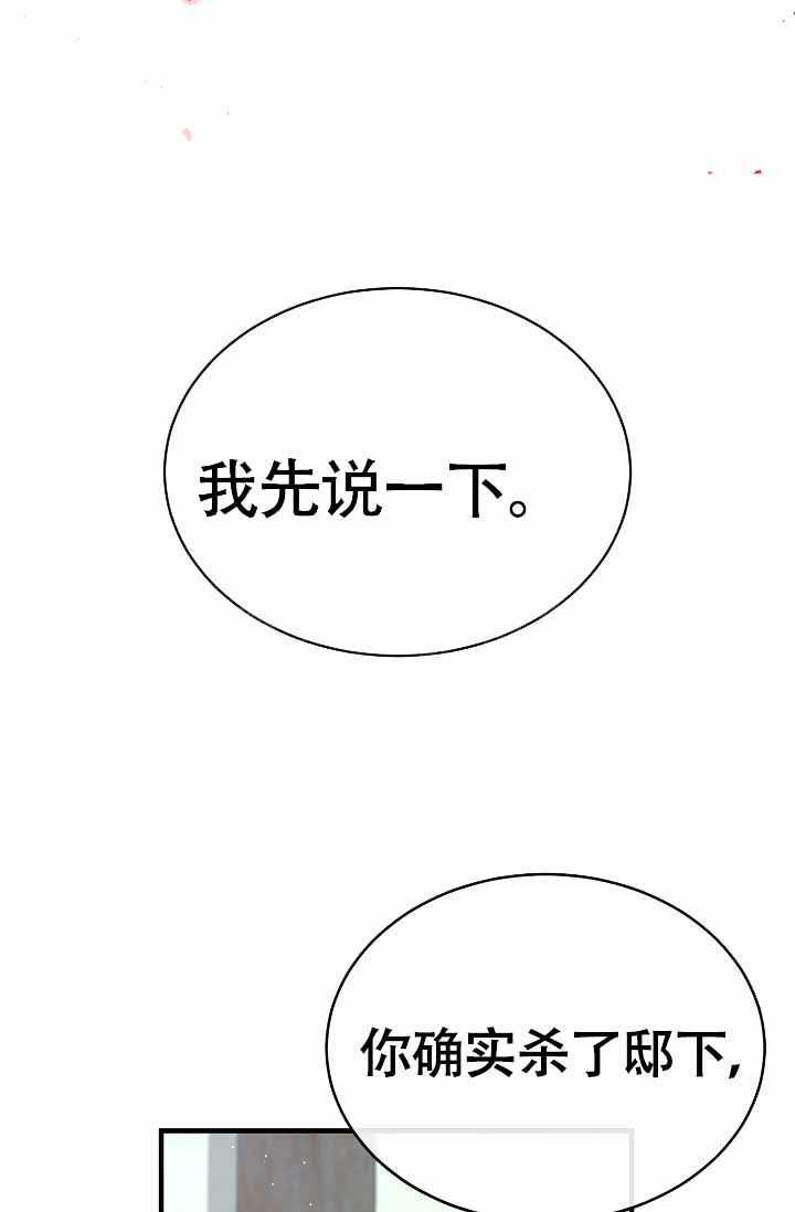 热症 第65话 第13页