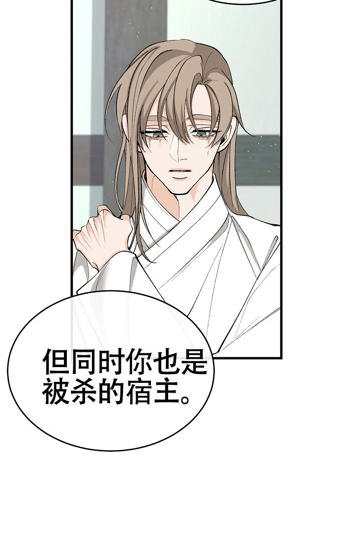 热症 第65话 第14页