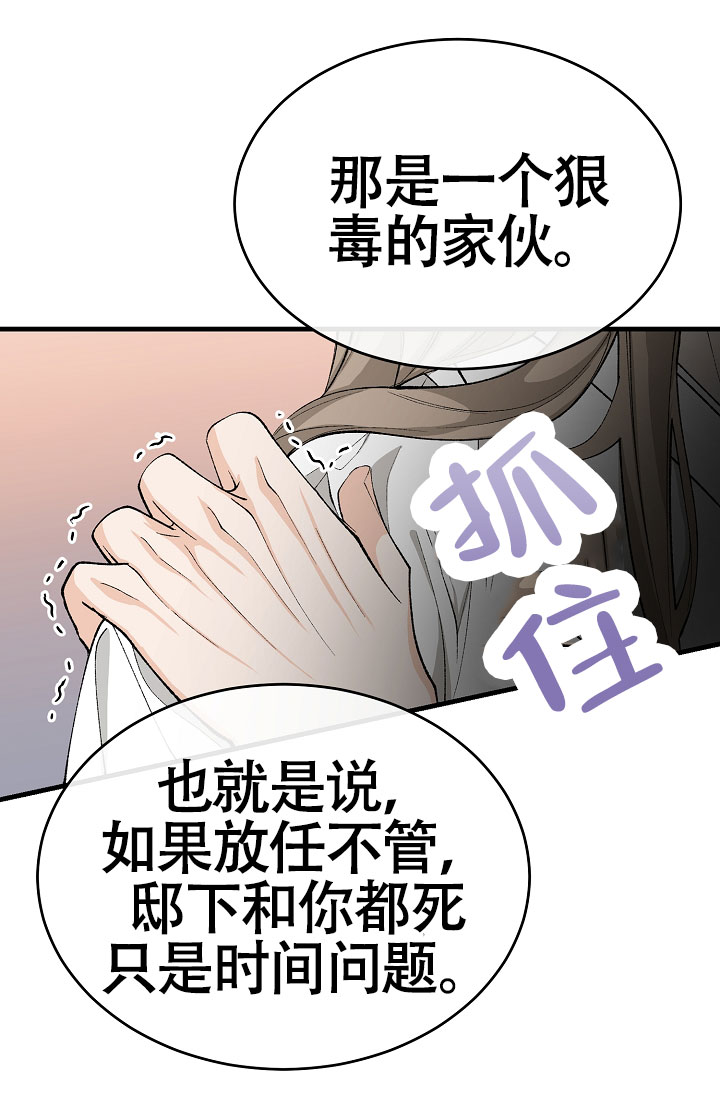 热症 第65话 第15页