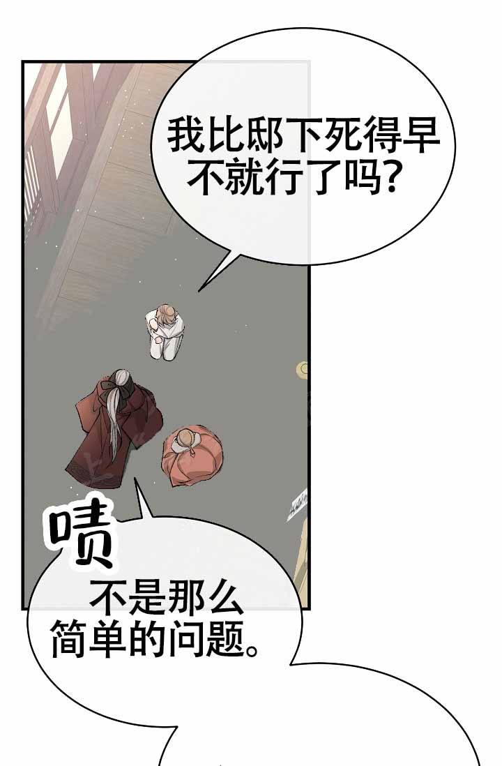 热症 第65话 第16页