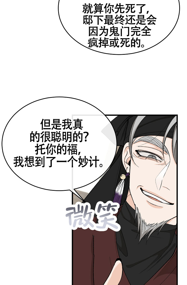 热症 第65话 第17页