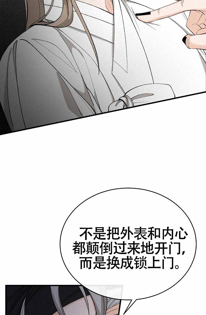 热症 第65话 第19页