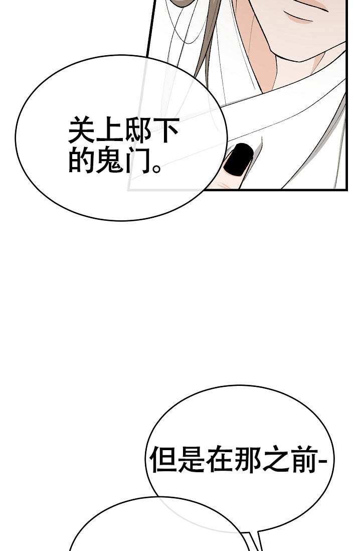 热症 第65话 第21页