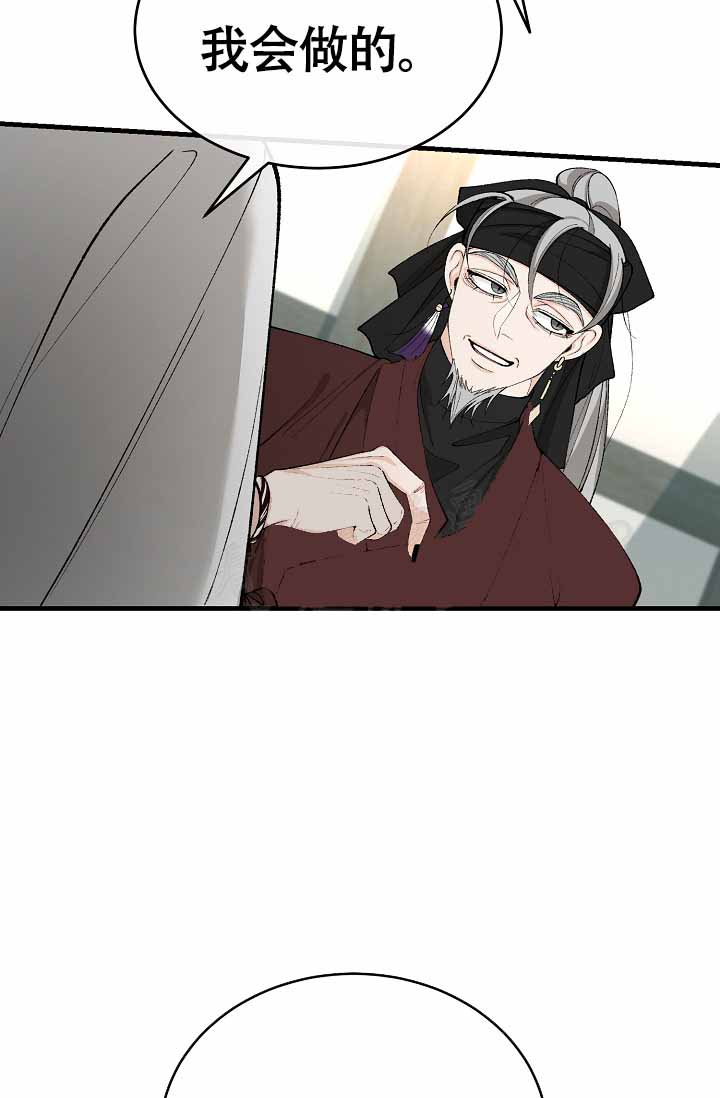 热症 第65话 第22页
