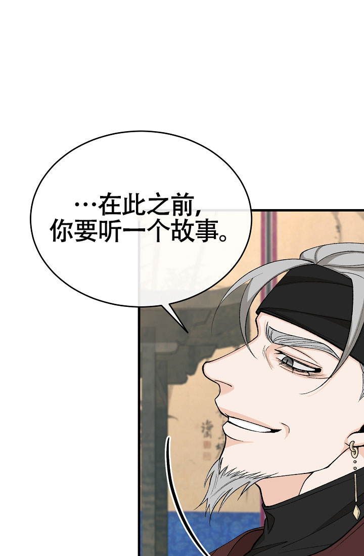 热症 第65话 第24页
