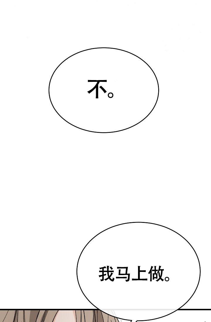 热症 第65话 第26页