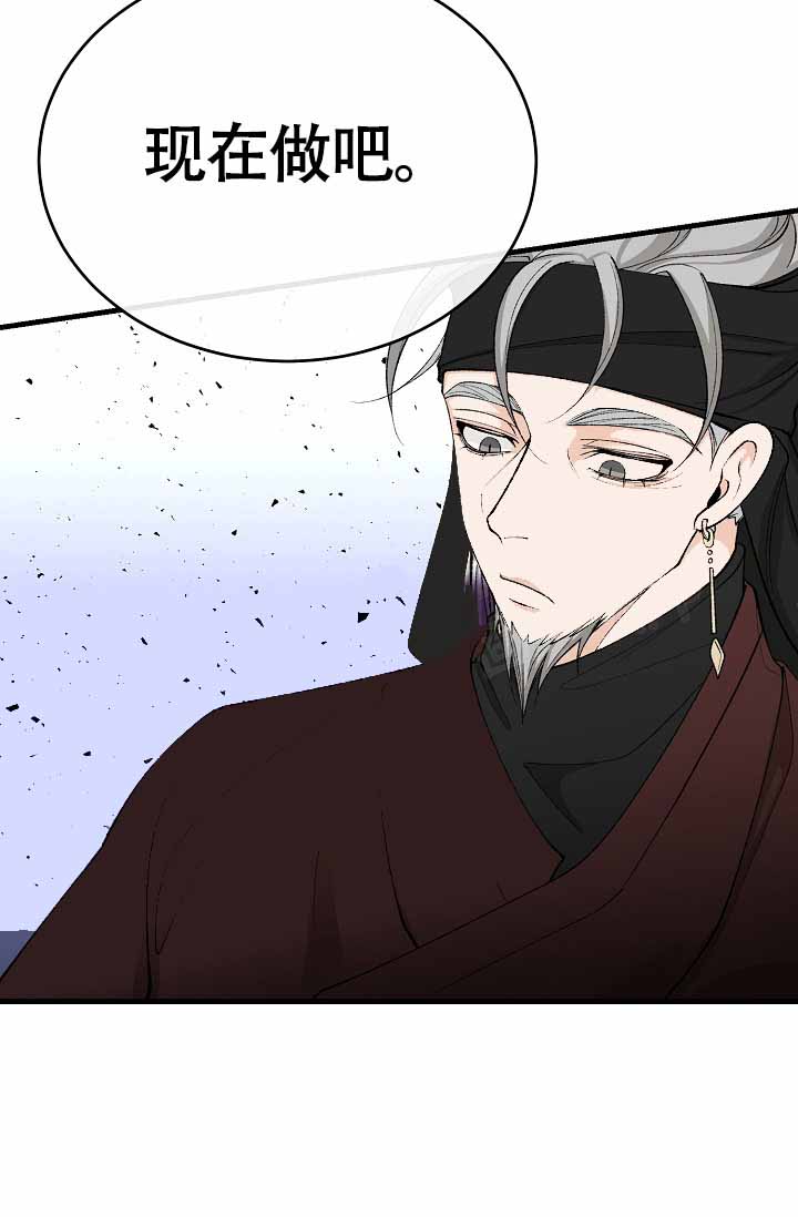 热症 第65话 第28页