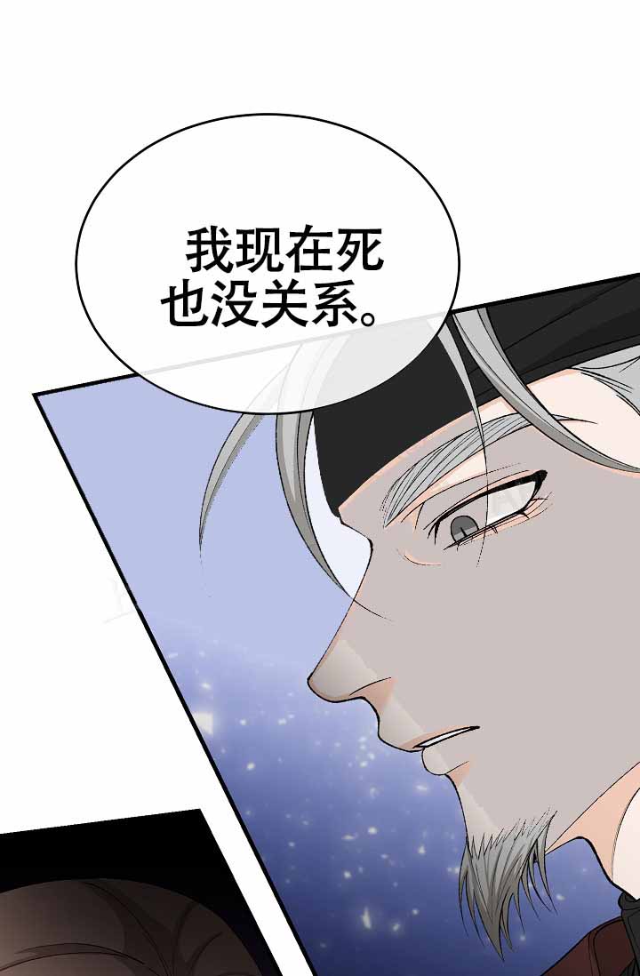 热症 第65话 第4页