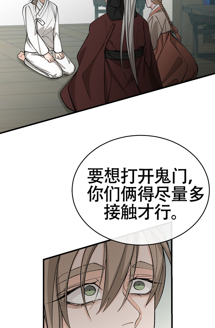 热症 第65话 第32页