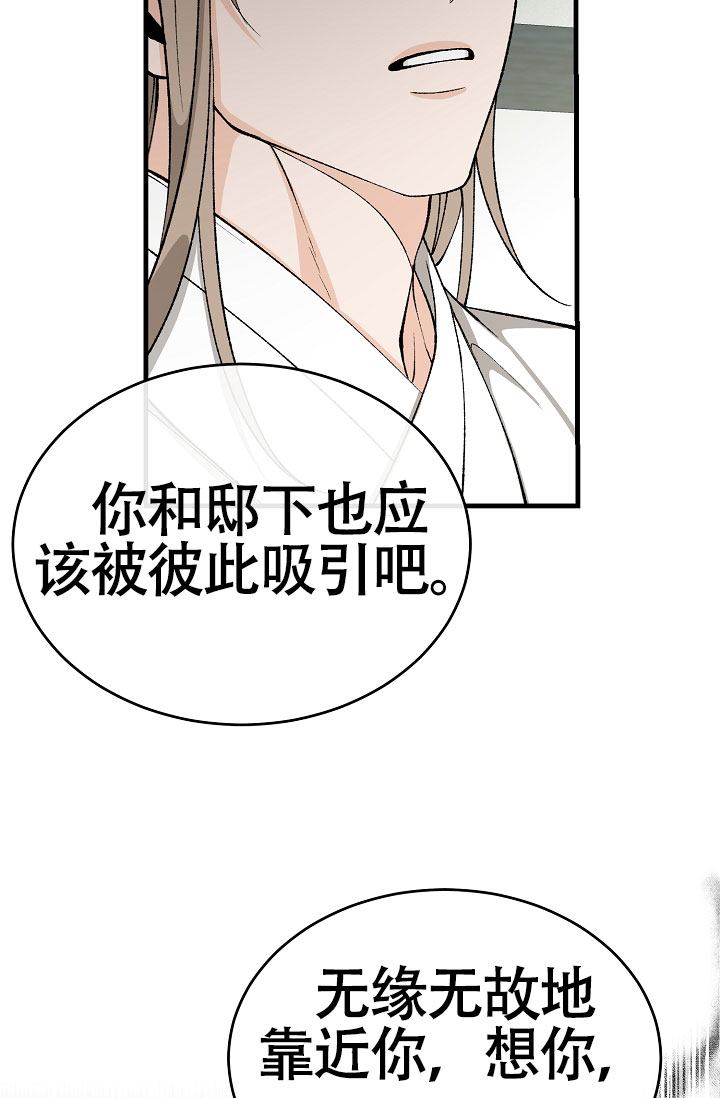 热症 第65话 第33页
