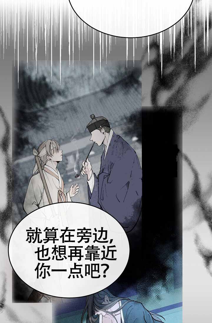 热症 第65话 第34页