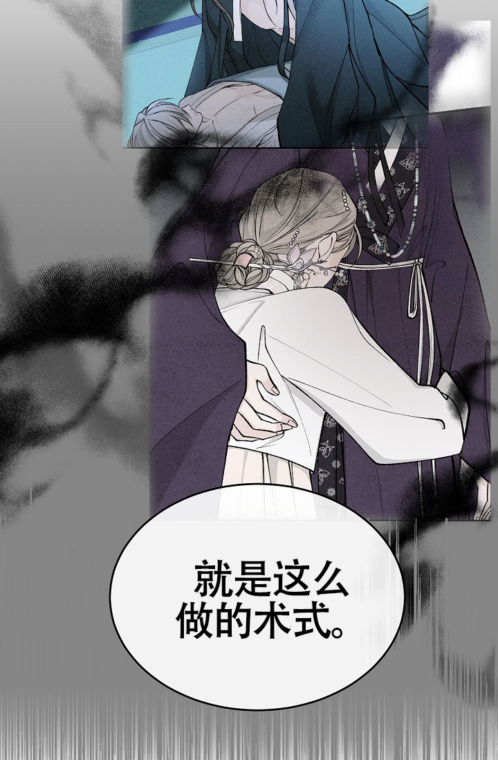 热症 第65话 第35页