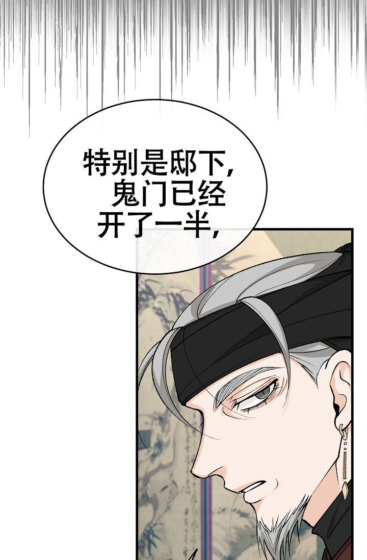 热症 第65话 第36页
