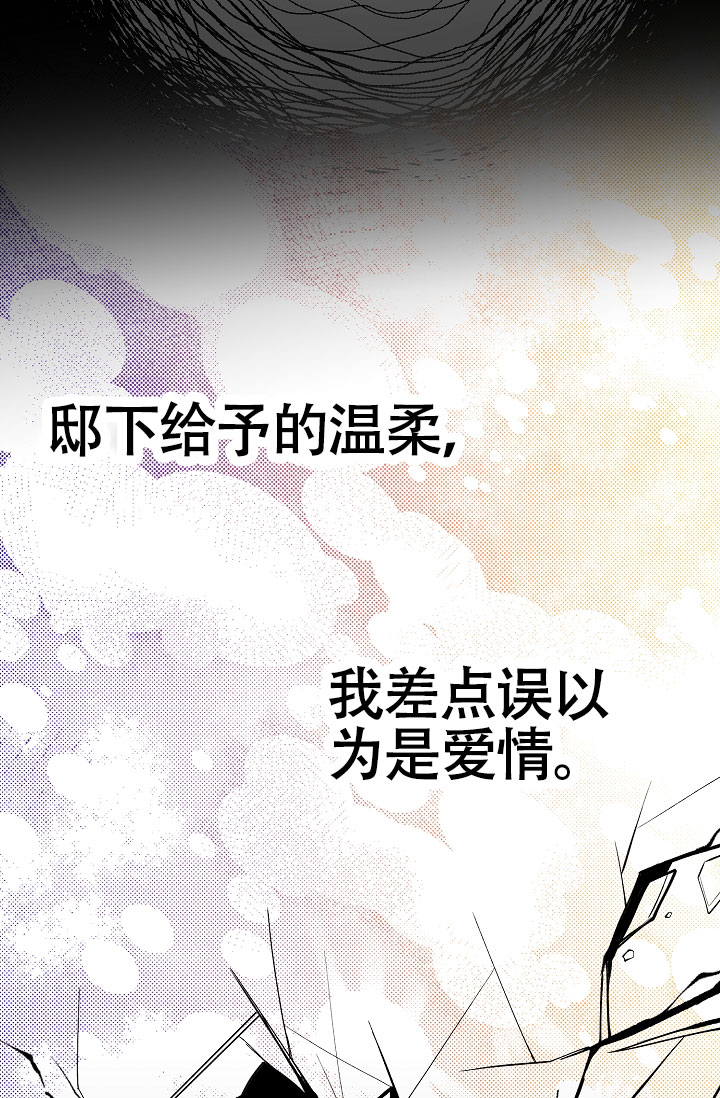 热症 第65话 第39页
