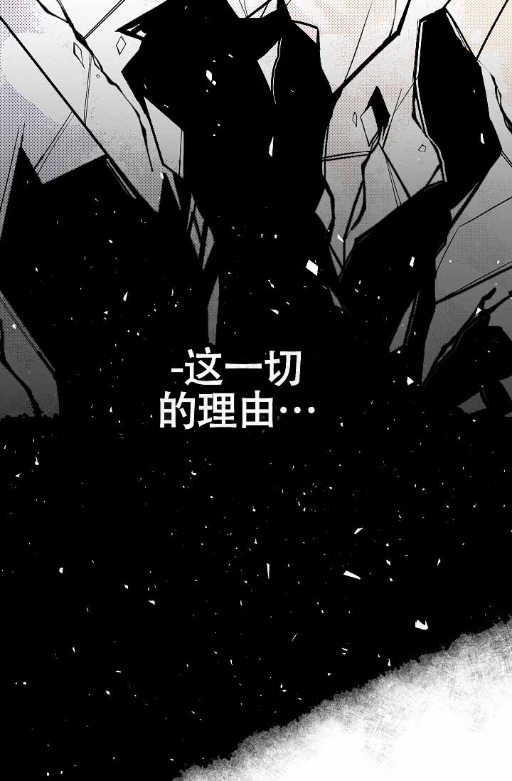 热症 第65话 第40页