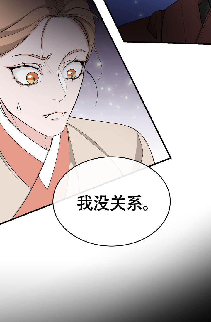 热症 第65话 第5页