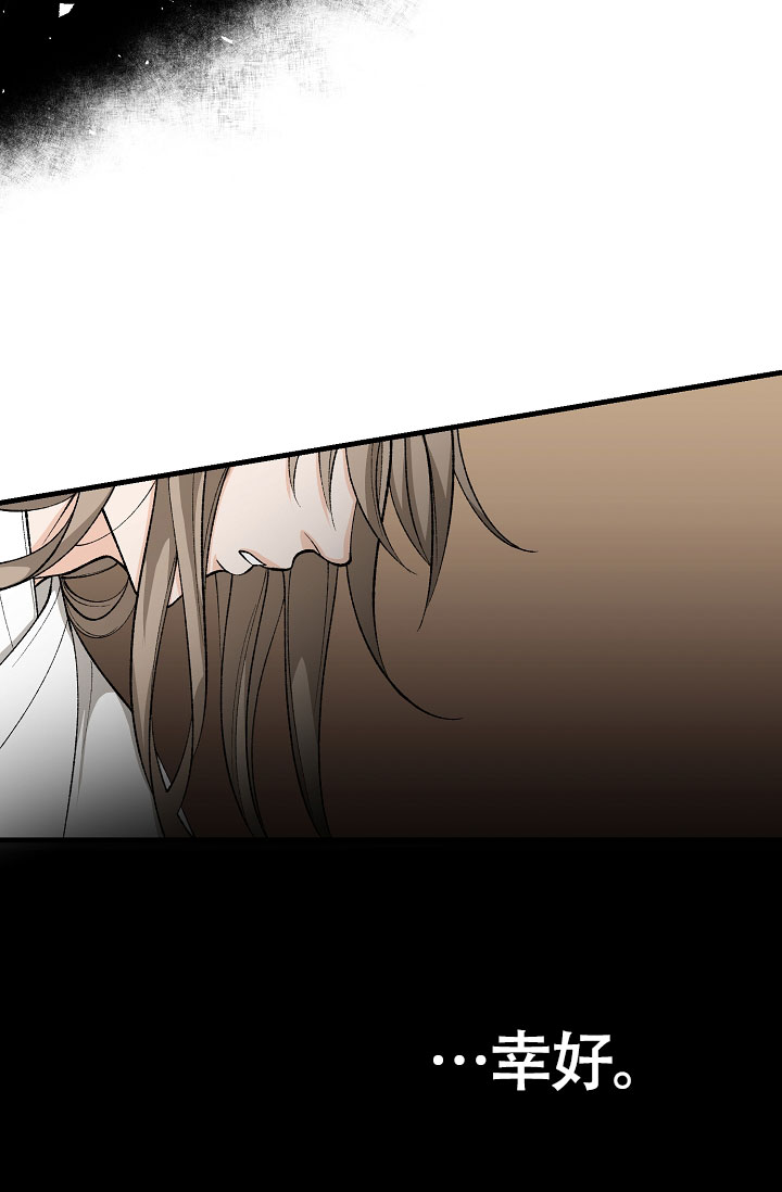 热症 第65话 第41页