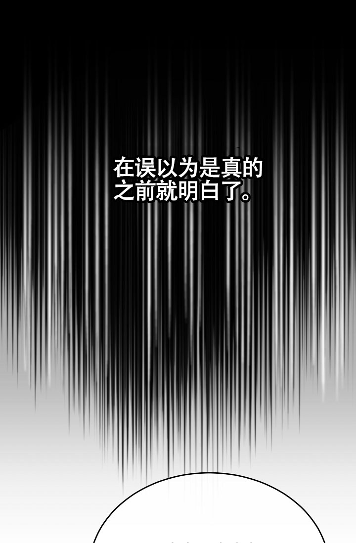 热症 第65话 第42页