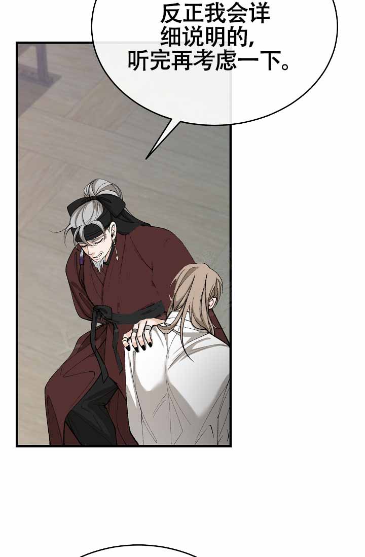 热症 第65话 第43页