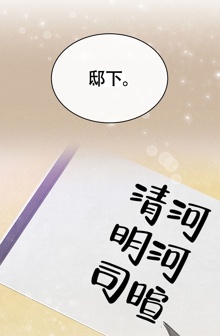 热症 第65话 第45页