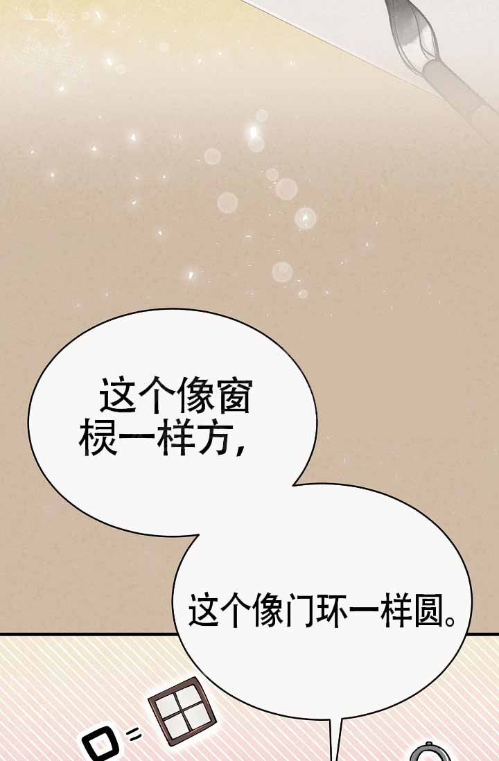 热症 第65话 第46页