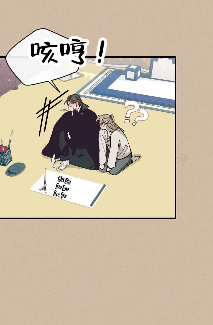 热症 第65话 第49页